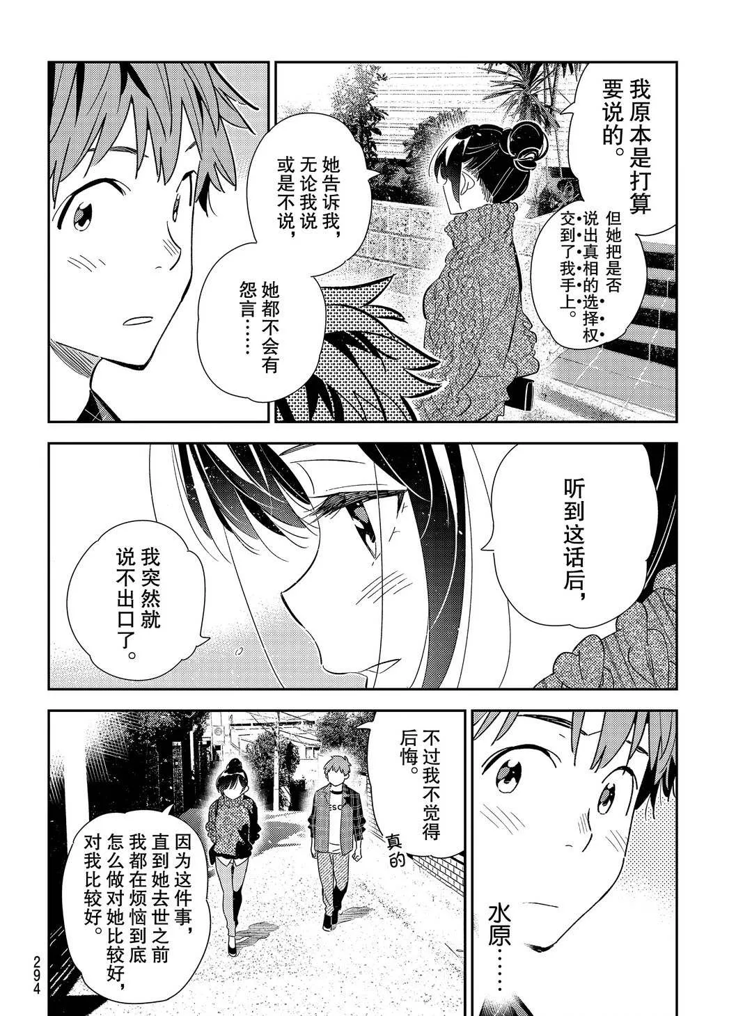 第174话 第6页