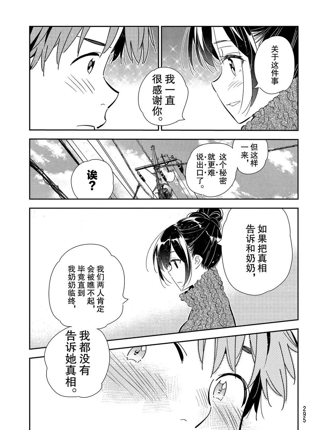 第174话 第7页