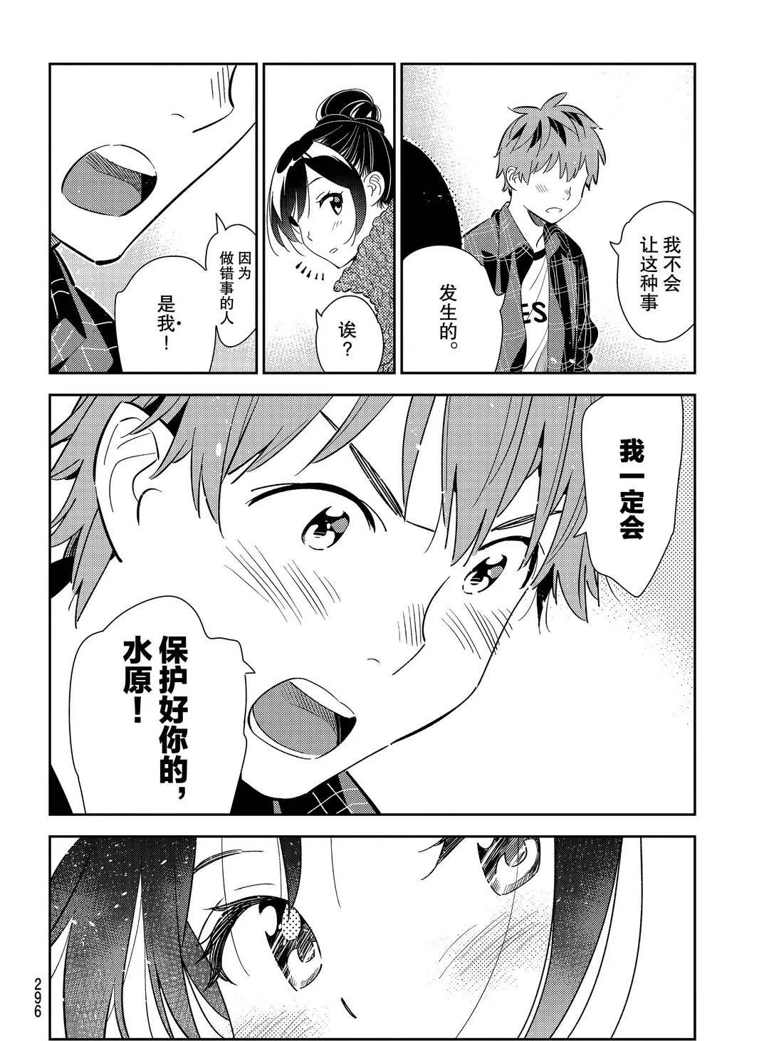 第174话 第8页