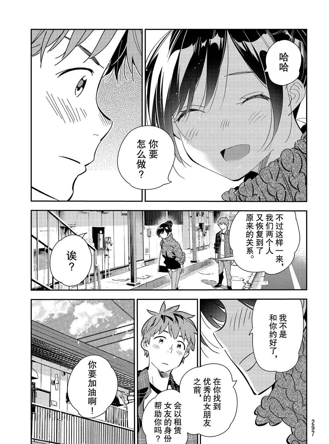 第174话 第9页