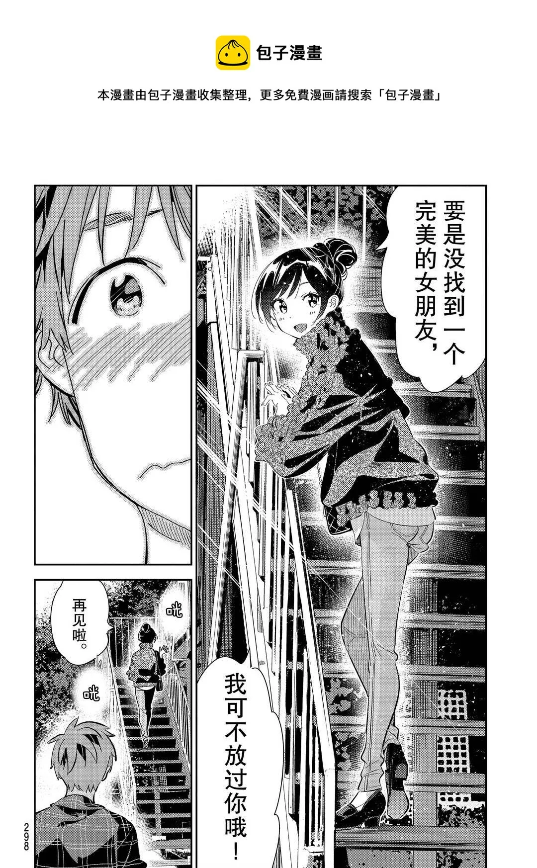 第174话 第10页