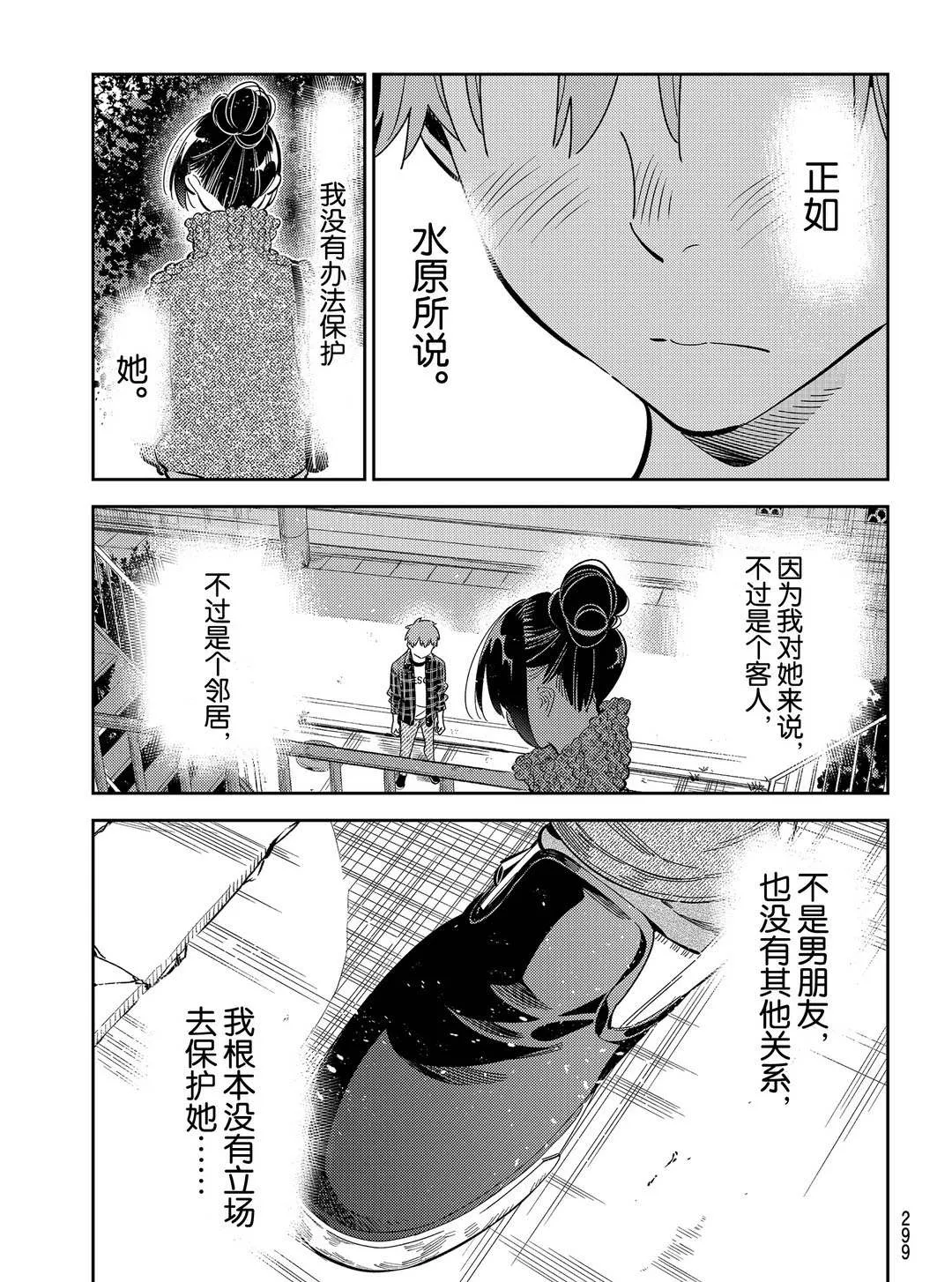 第174话 第11页