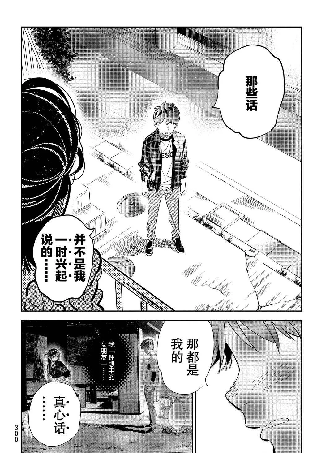 第174话 第12页