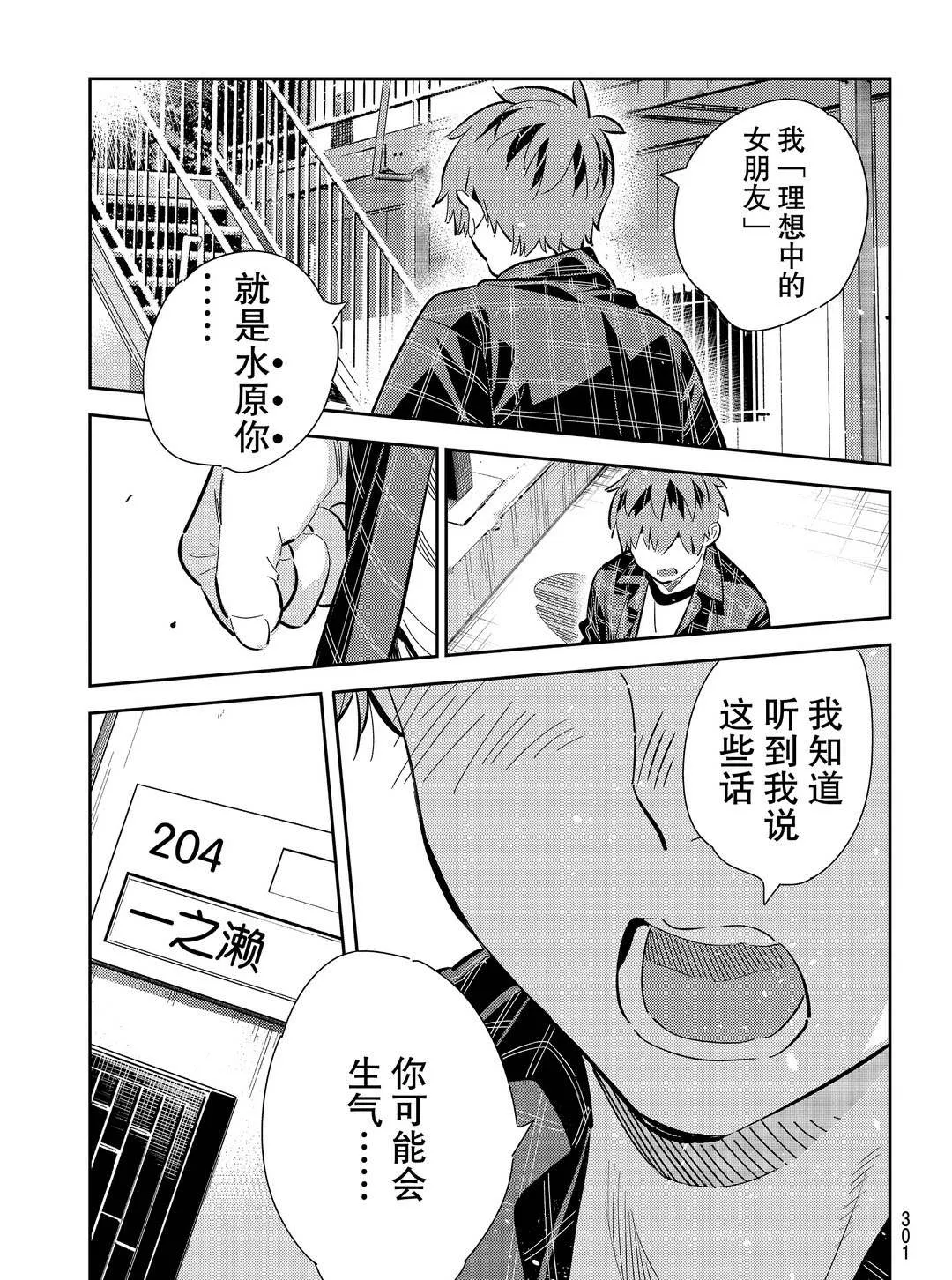 第174话 第13页
