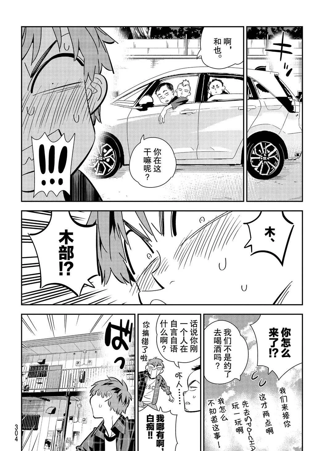 第174话 第16页
