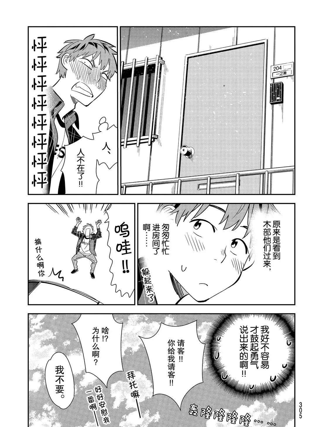 第174话 第17页