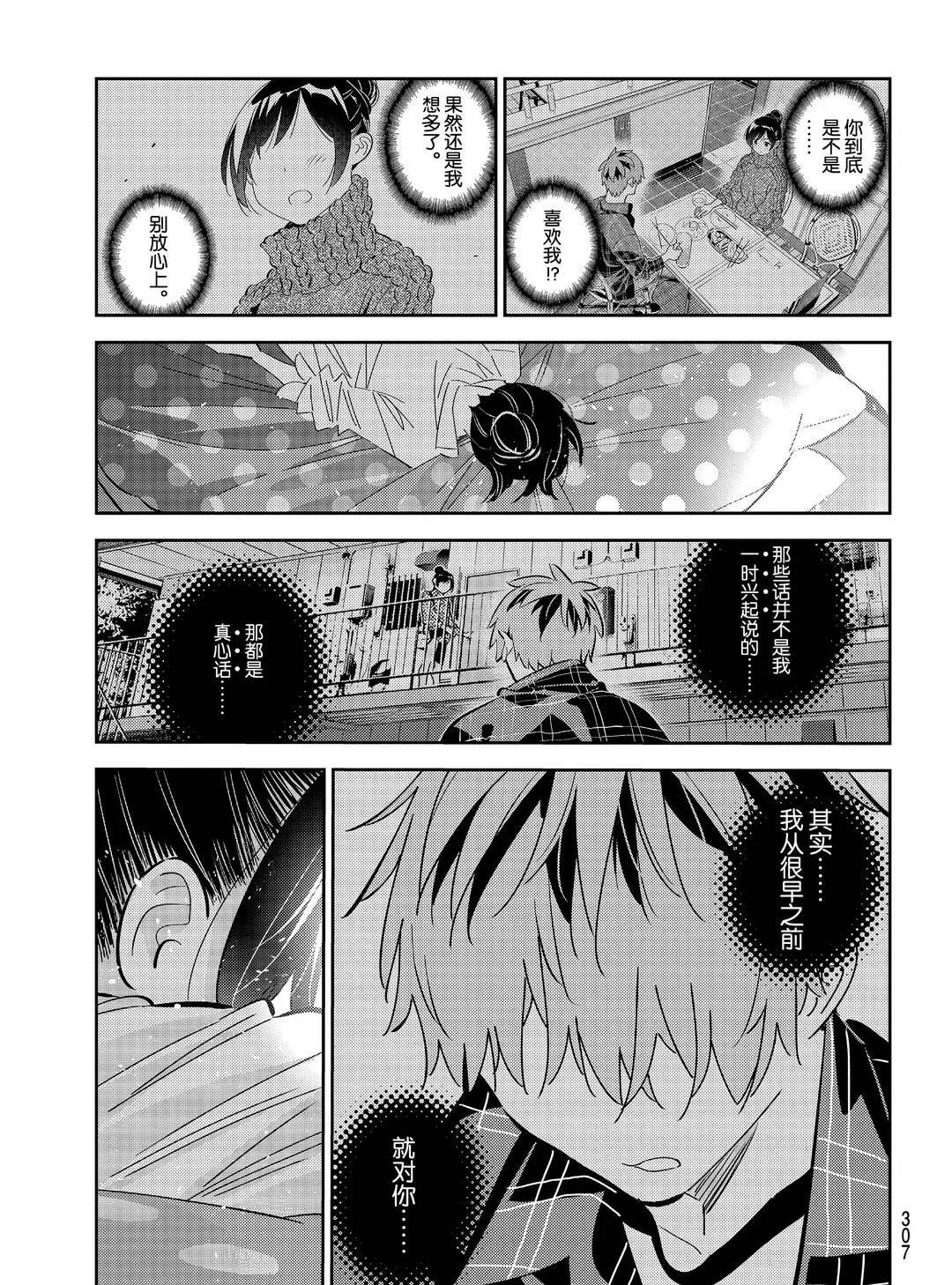 第174话 第19页