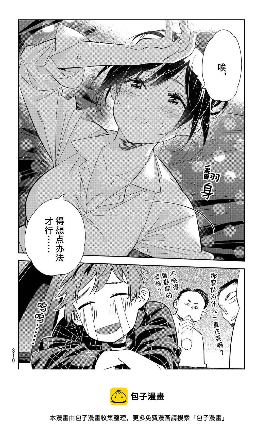 第174话 第22页