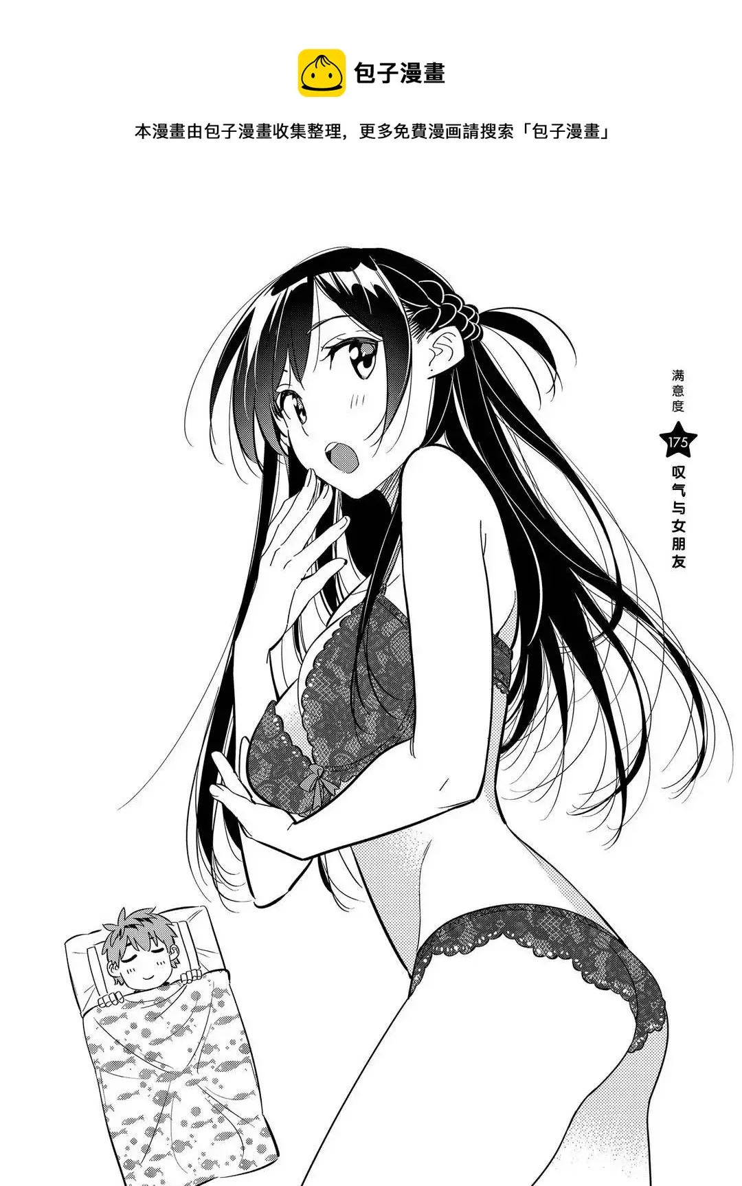 第175话 第1页