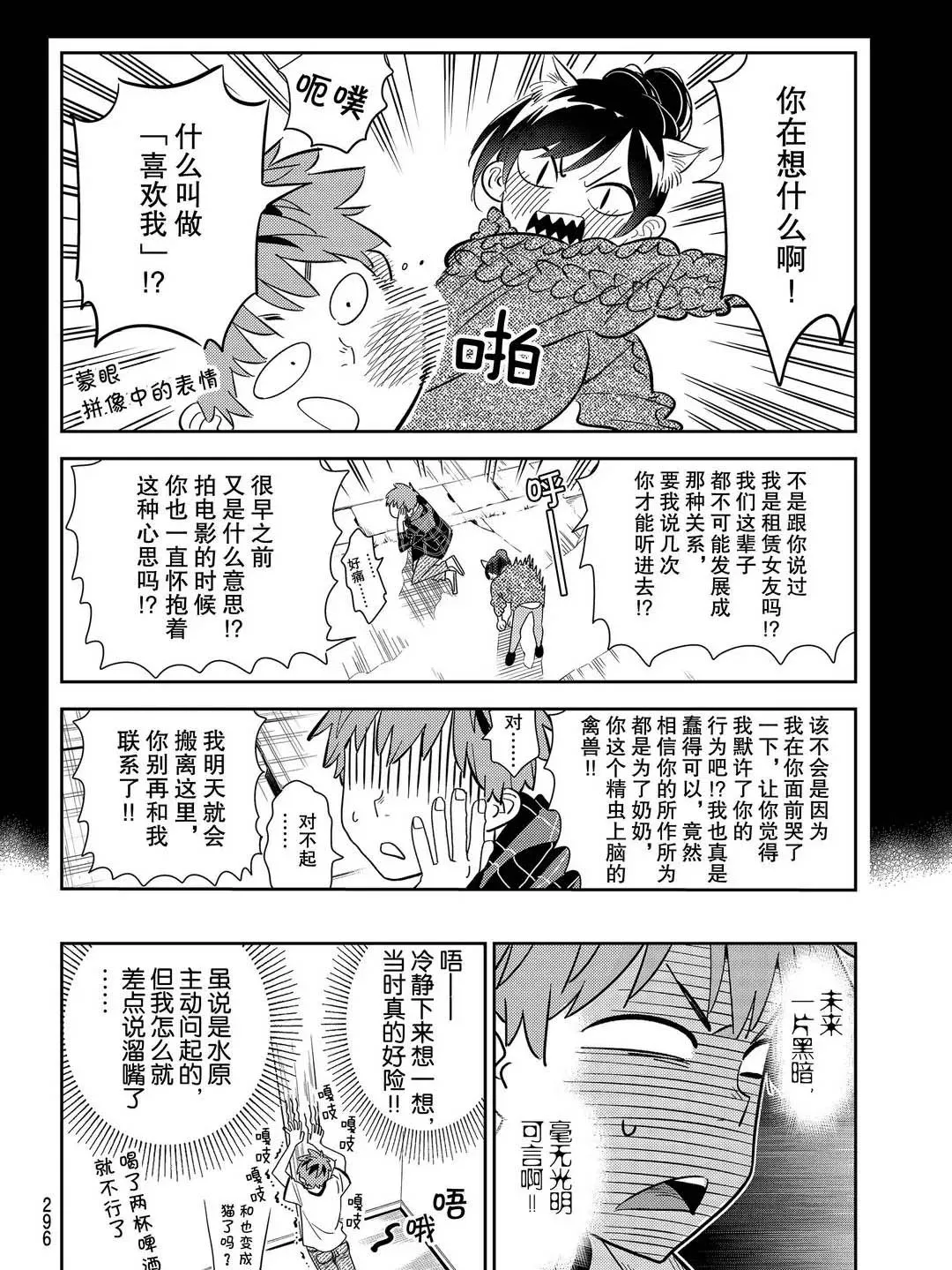 第175话 第4页
