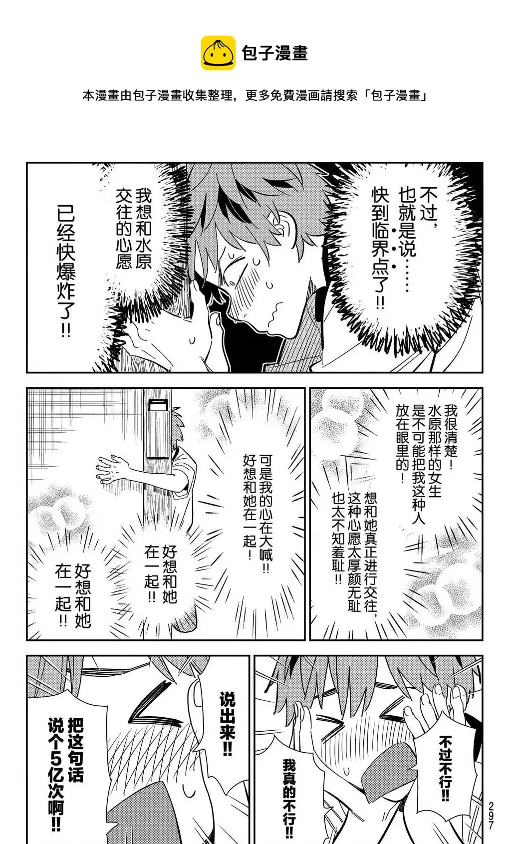 第175话 第5页