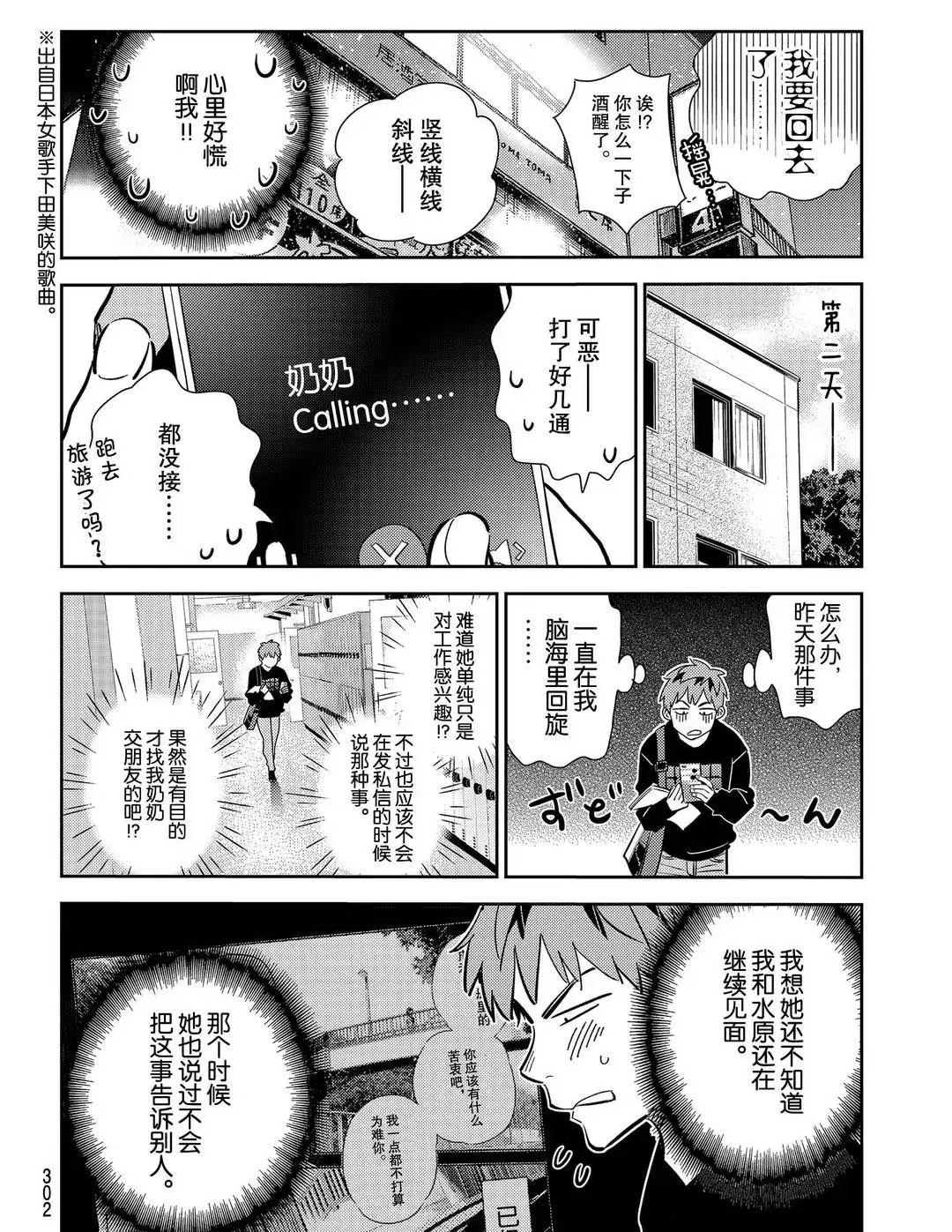 第175话 第10页