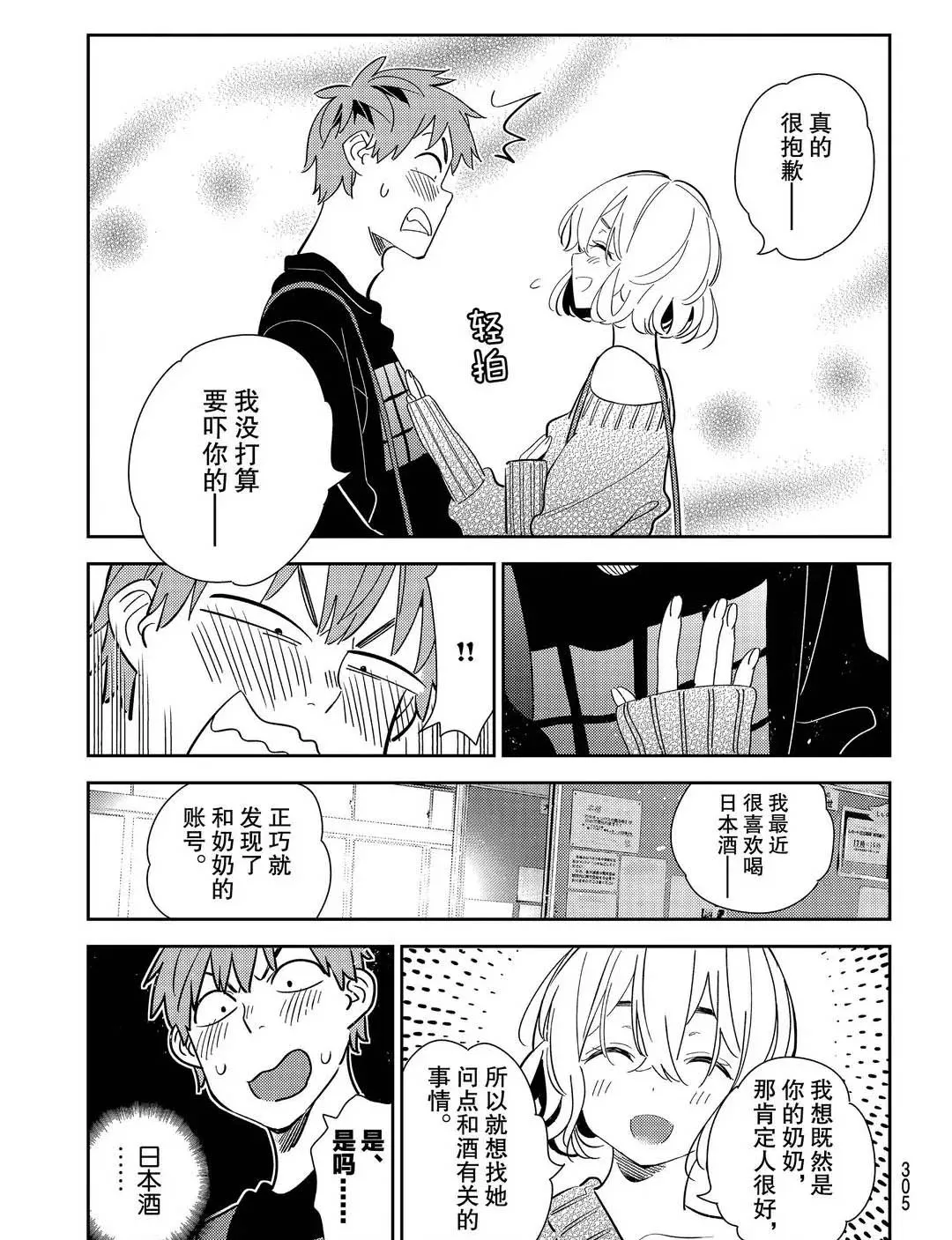 第175话 第13页