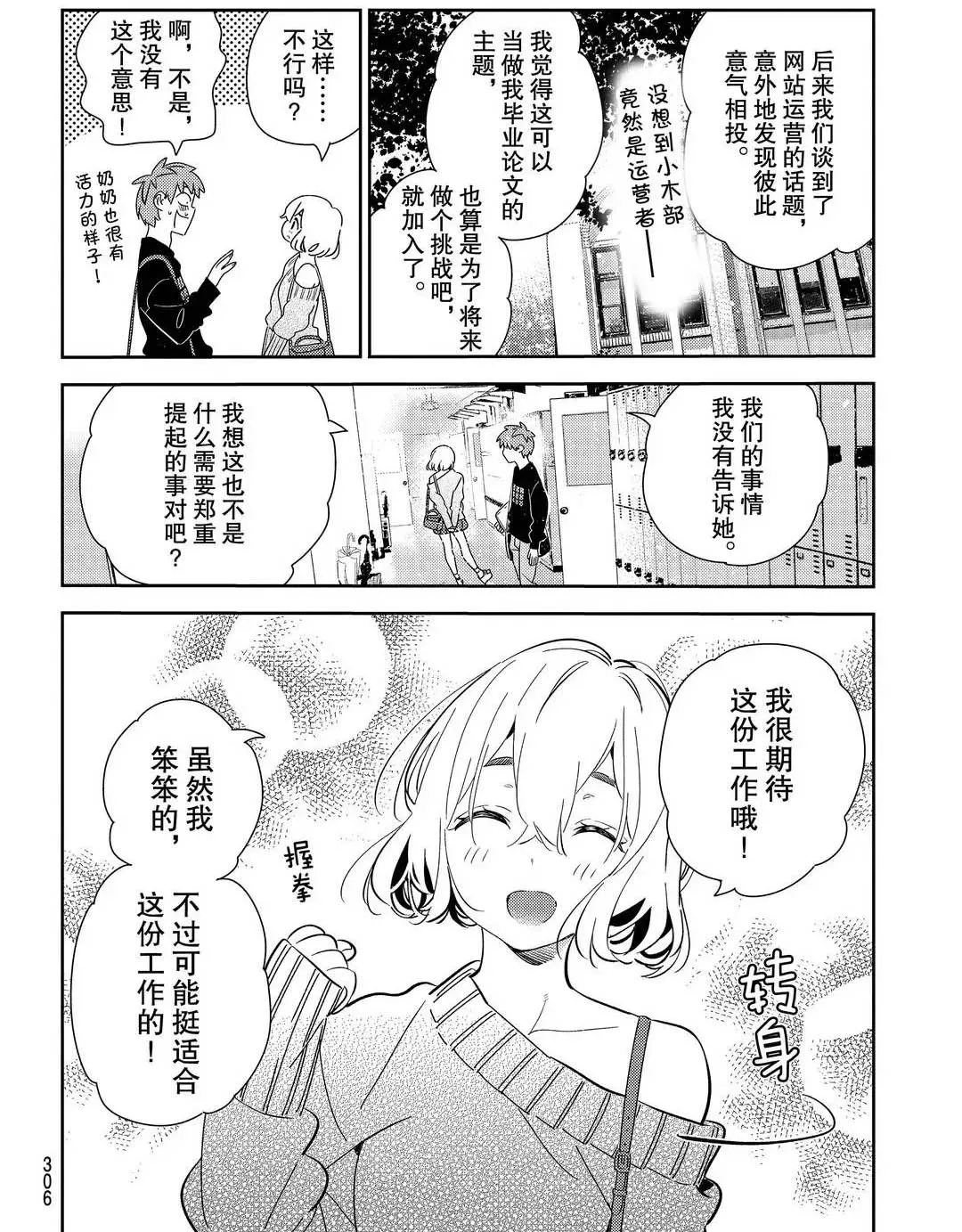 第175话 第14页