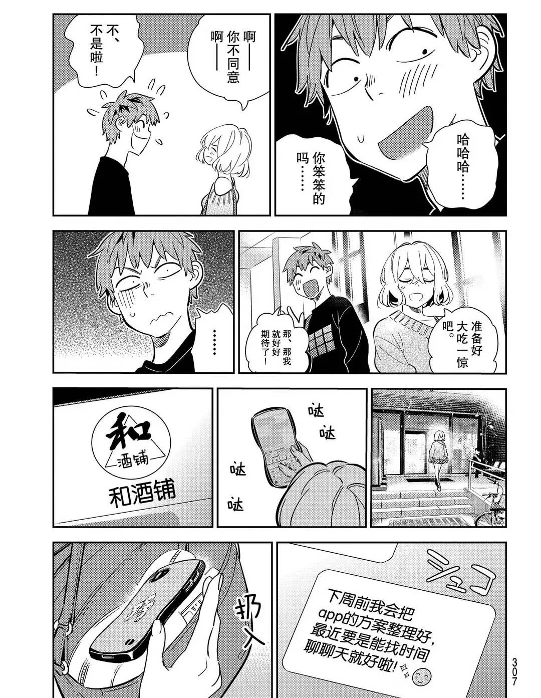第175话 第15页