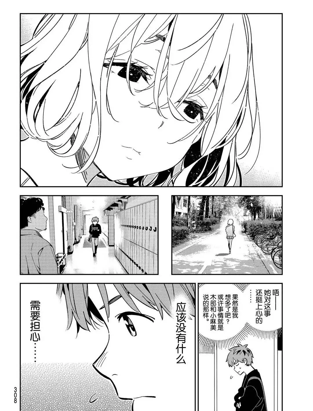 第175话 第16页