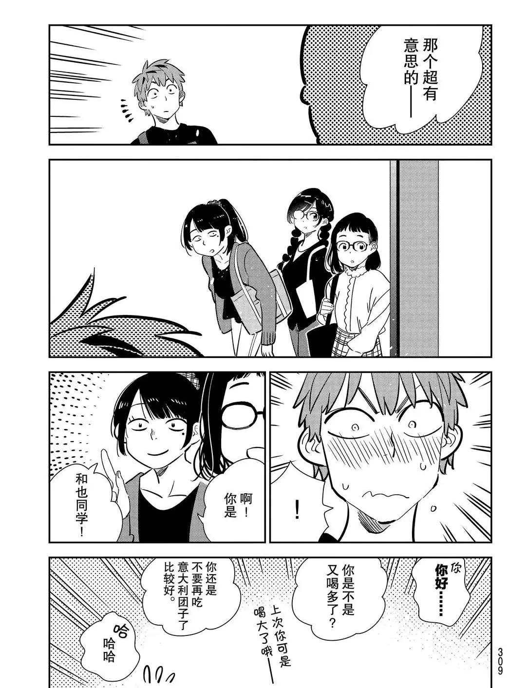 第175话 第17页