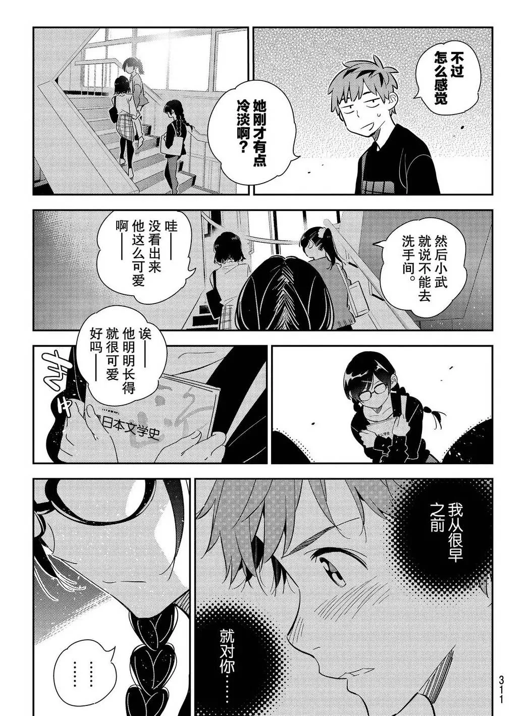 第175话 第19页