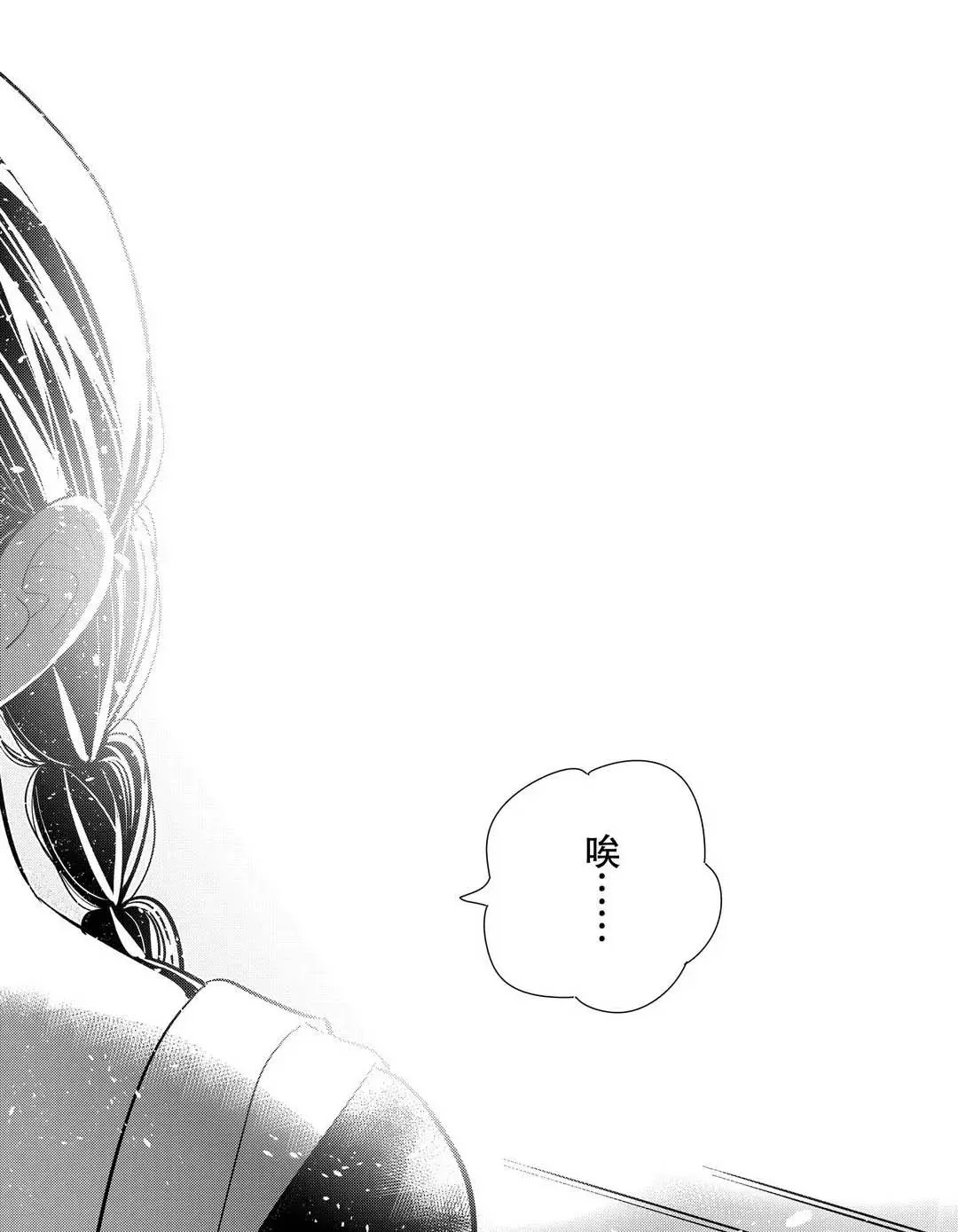 第175话 第20页