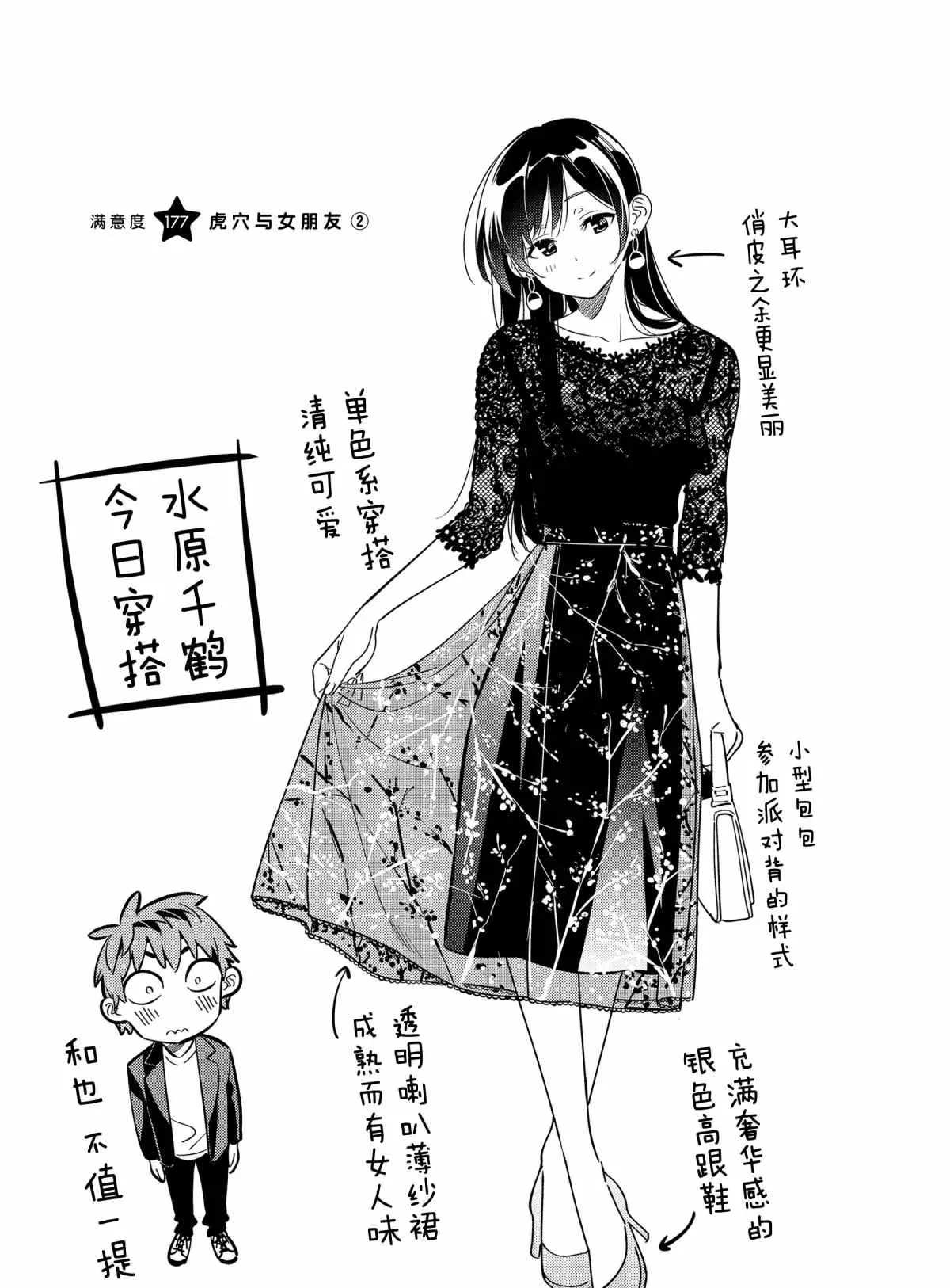 第177话 第2页