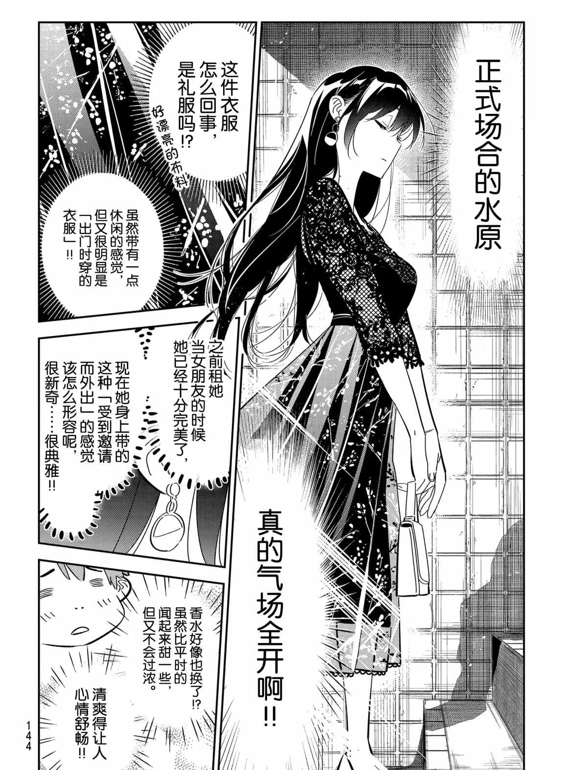 第177话 第4页