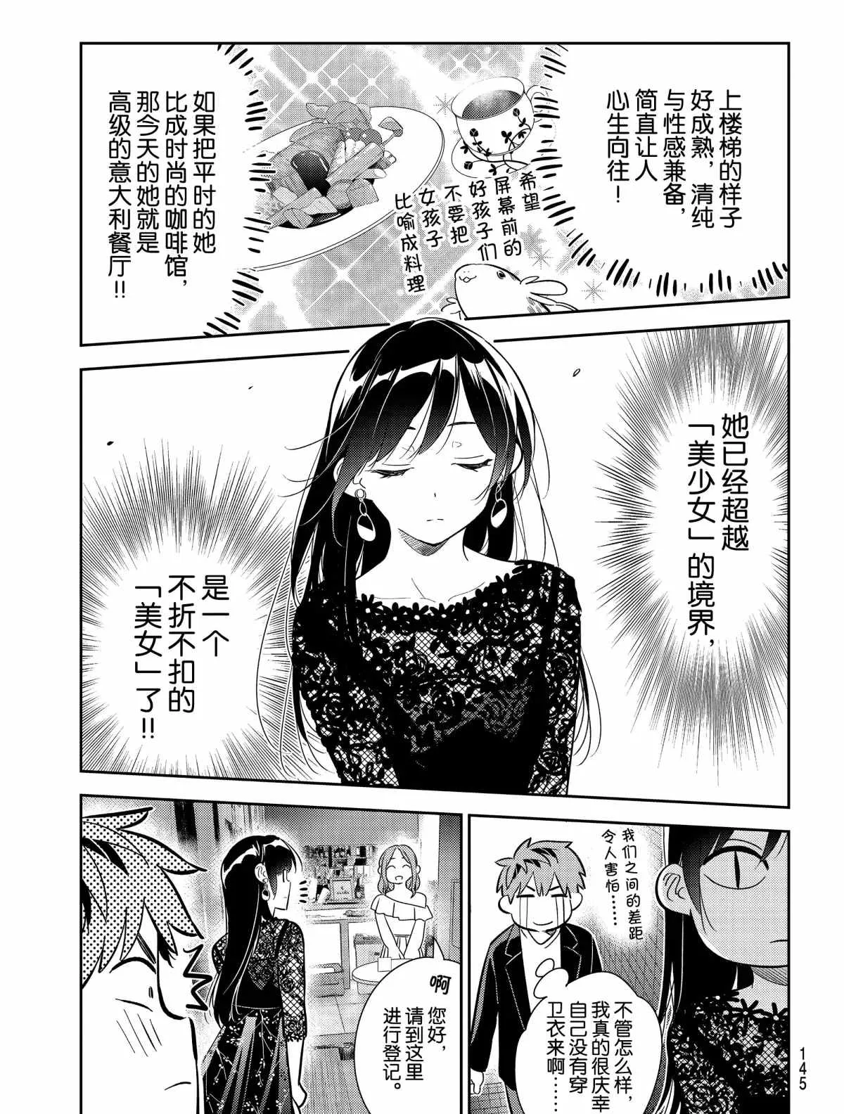 第177话 第5页