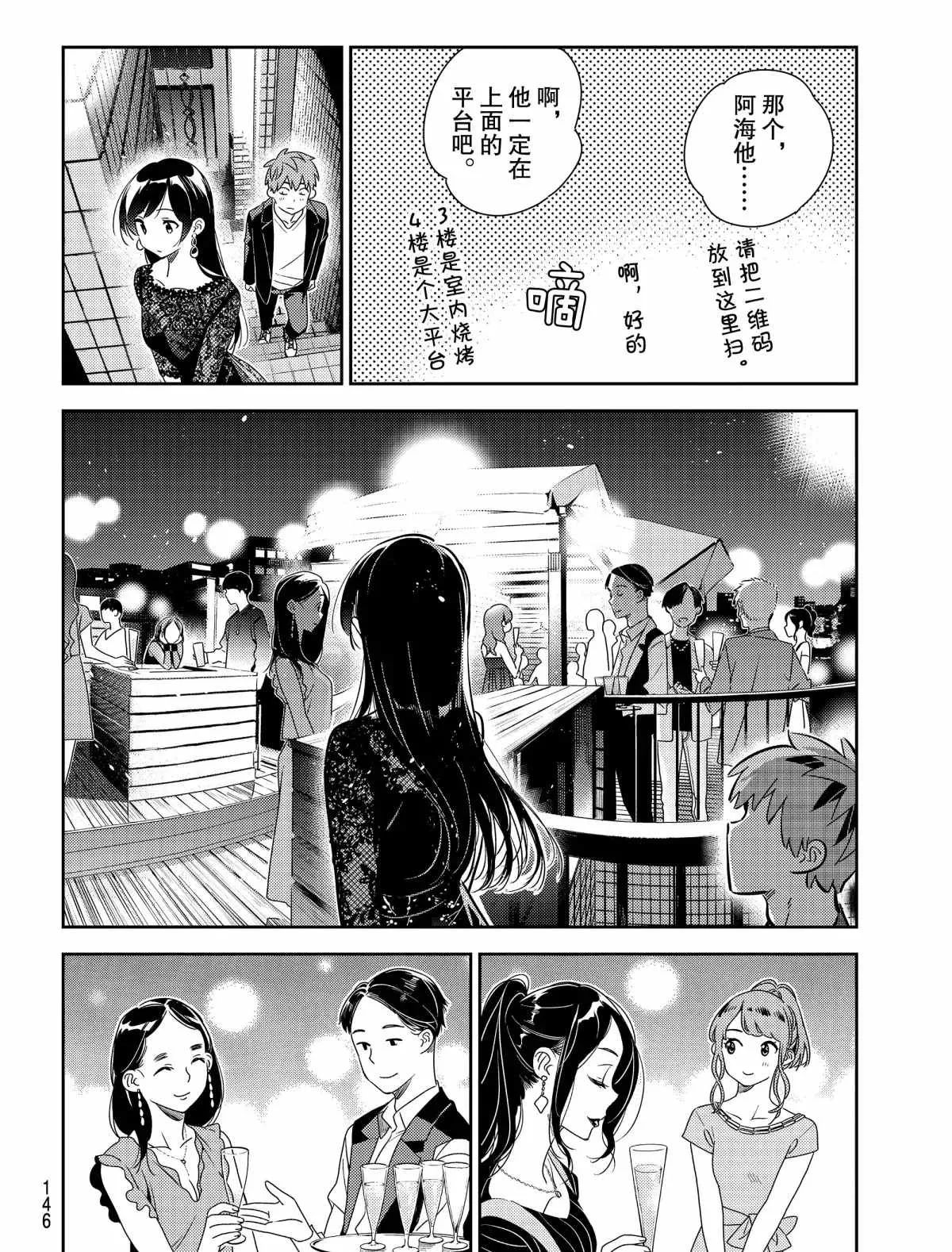 第177话 第6页