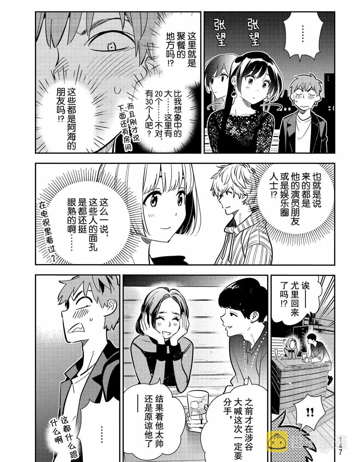 第177话 第7页