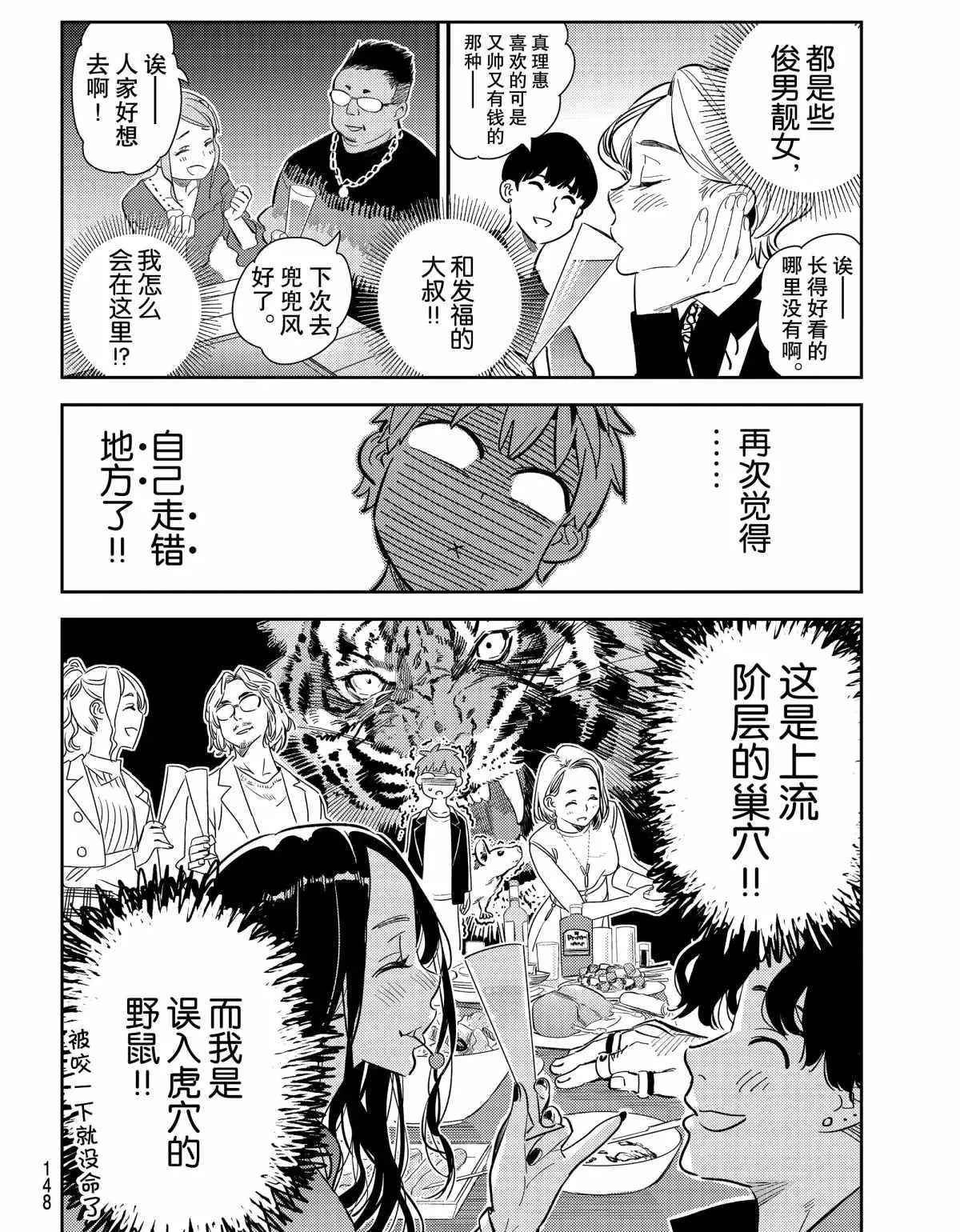 第177话 第8页