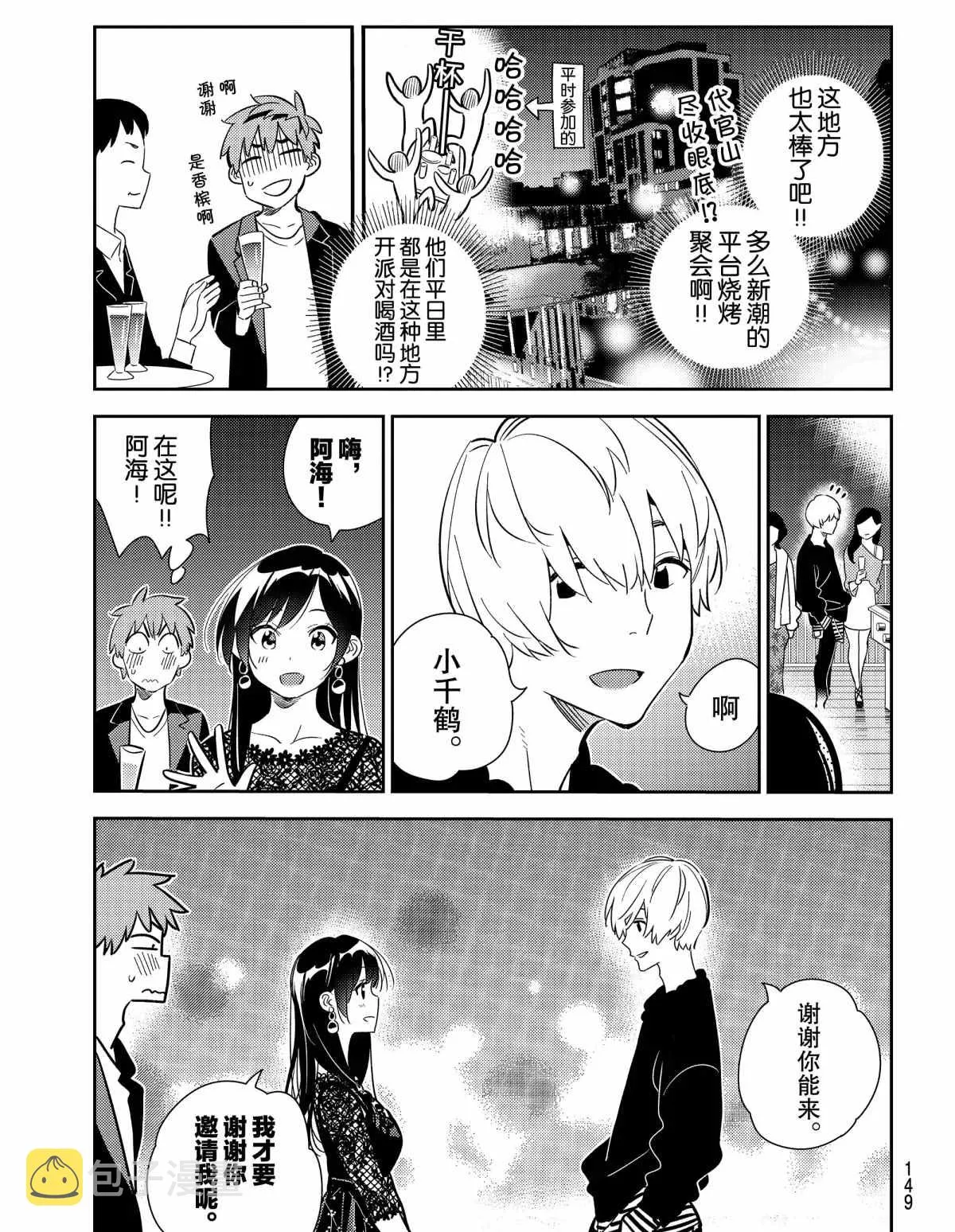 第177话 第9页