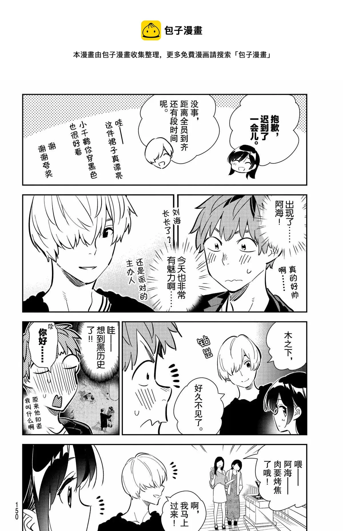 第177话 第10页