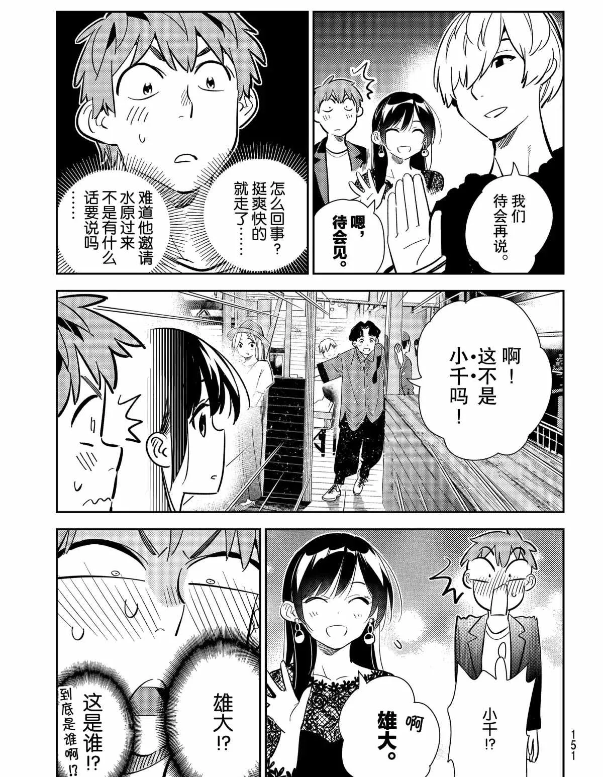 第177话 第11页