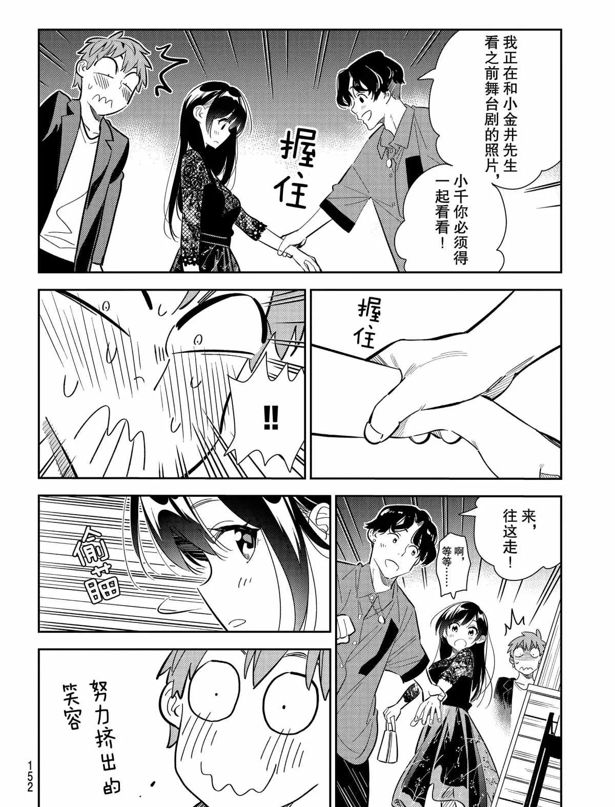 第177话 第12页