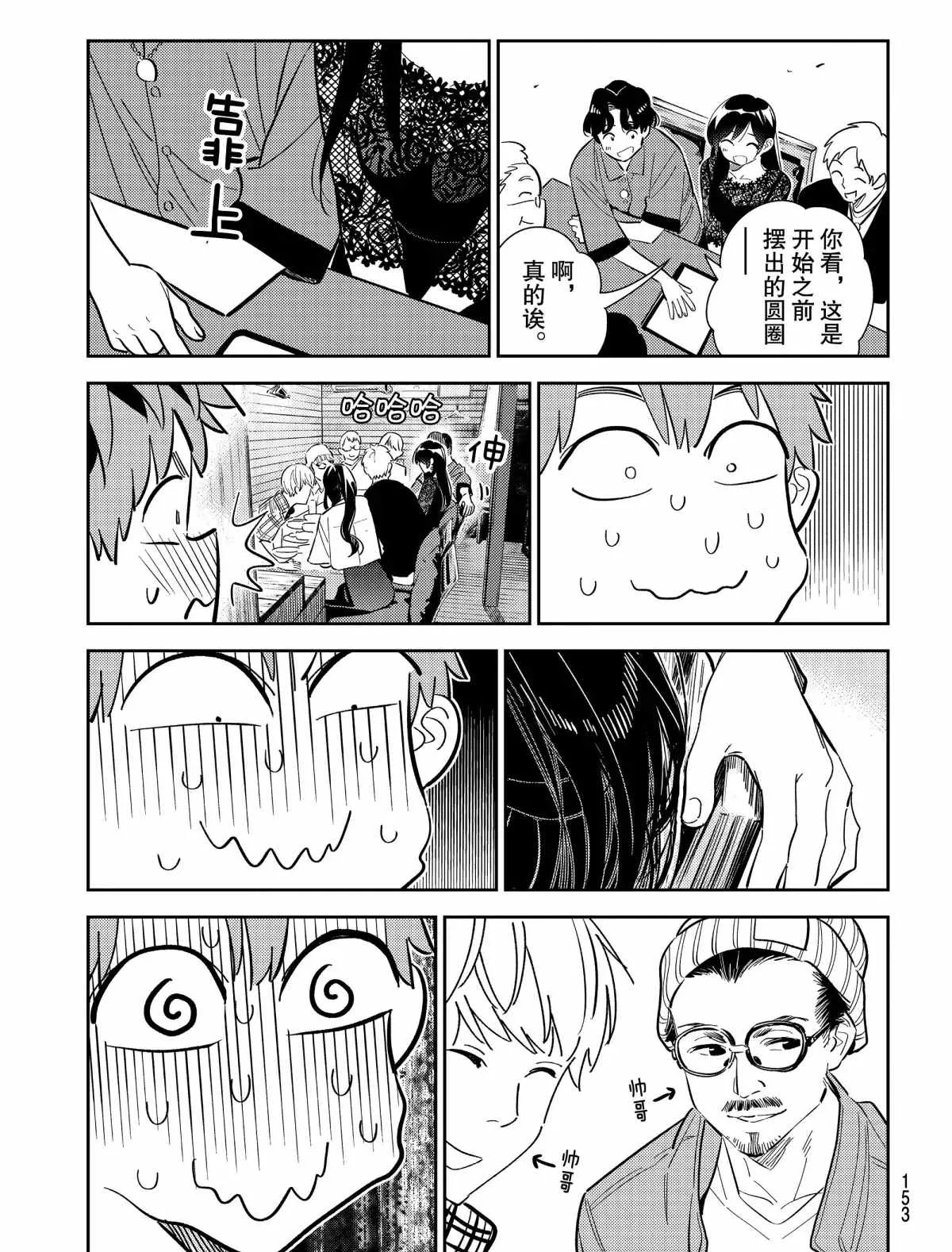 第177话 第13页