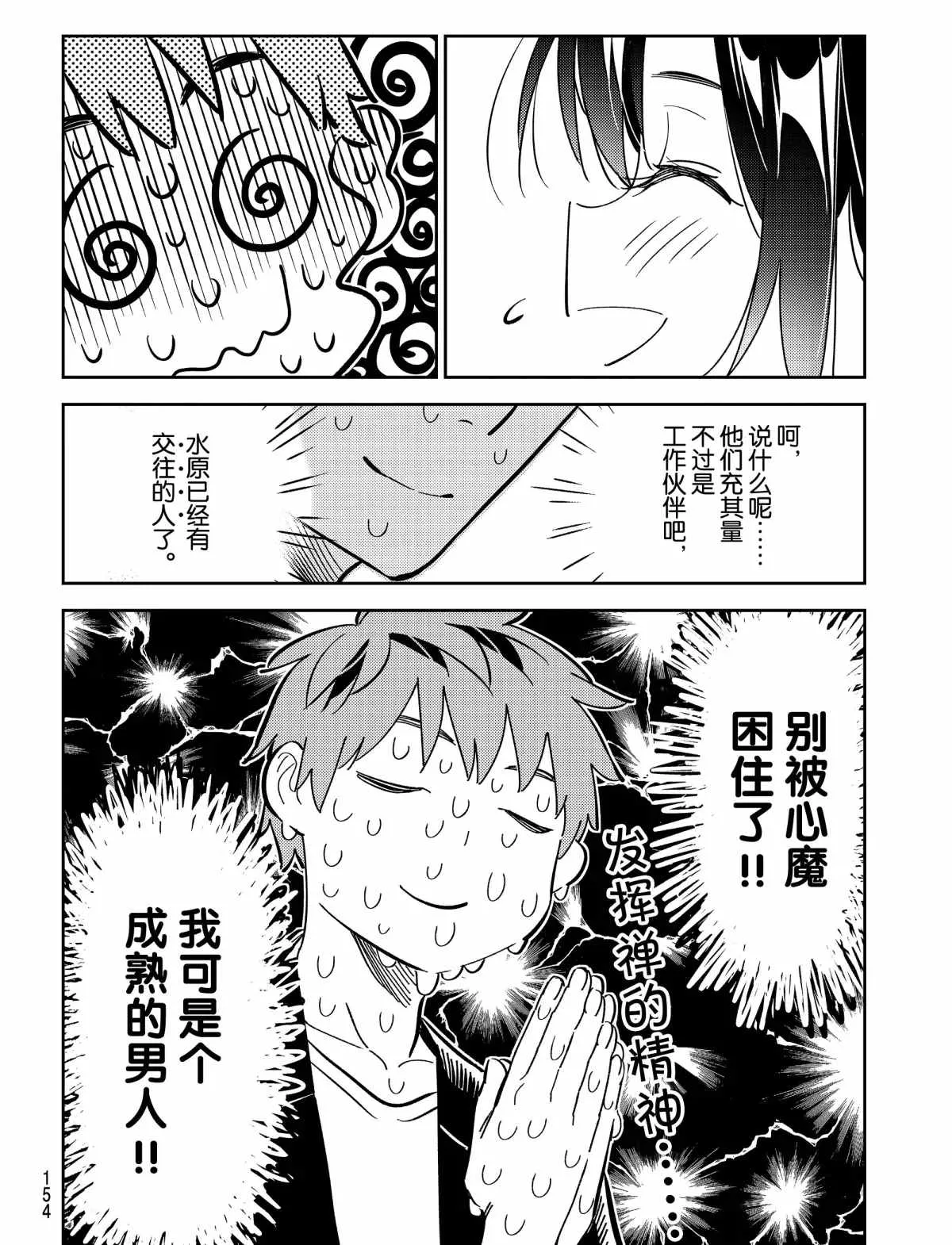 第177话 第14页