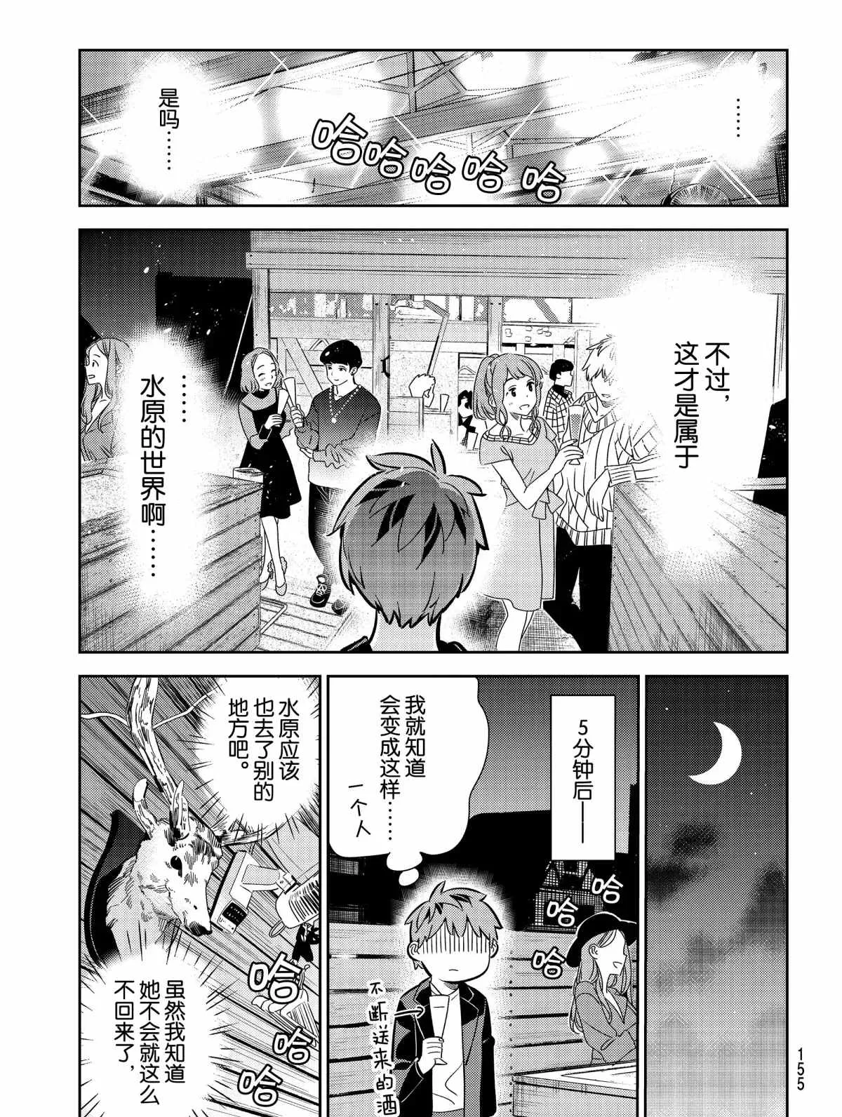 第177话 第15页