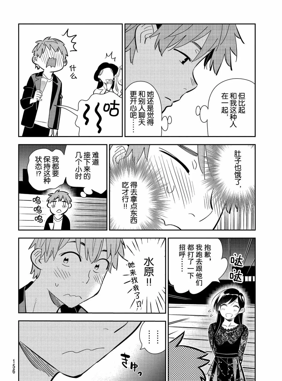 第177话 第16页