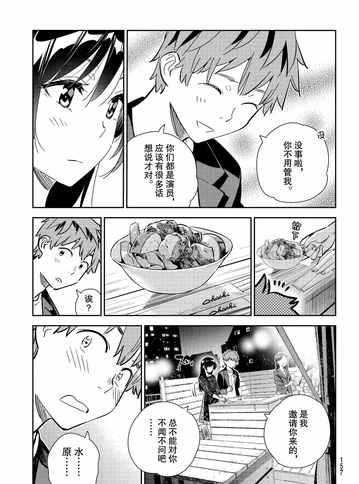 第177话 第17页