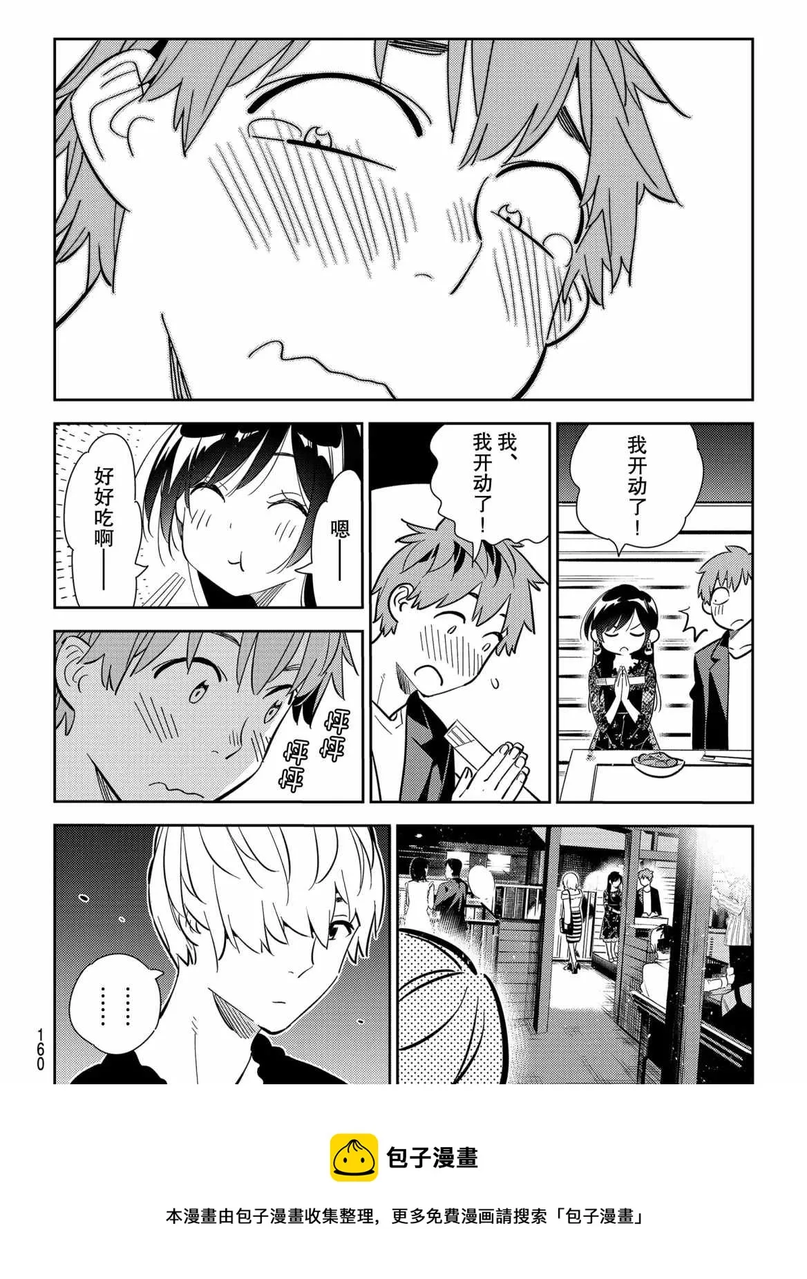 第177话 第20页