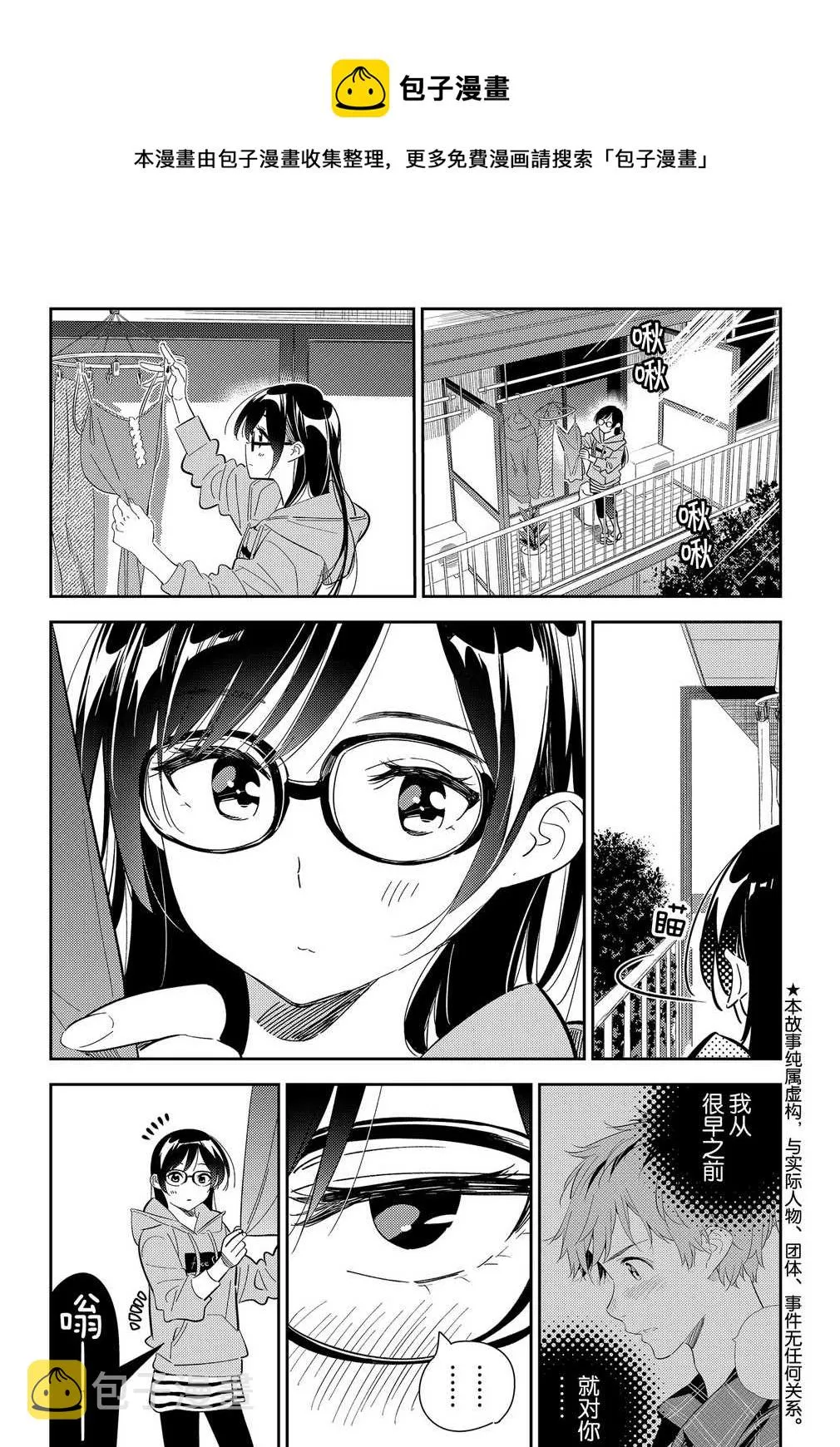 第176话 第1页