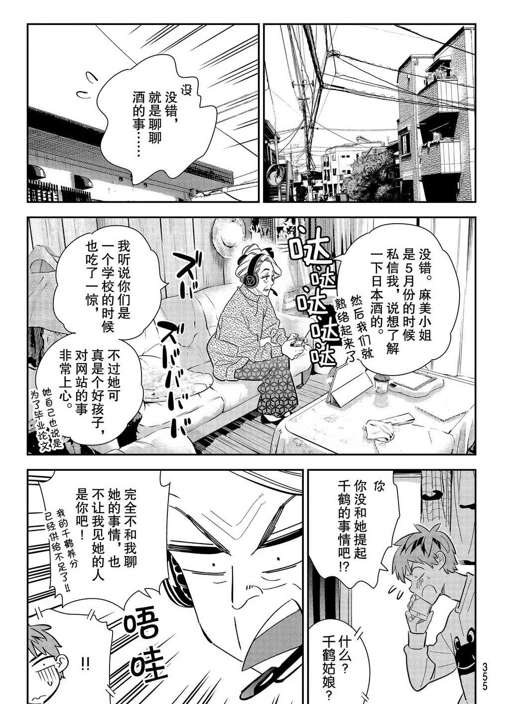 第176话 第3页