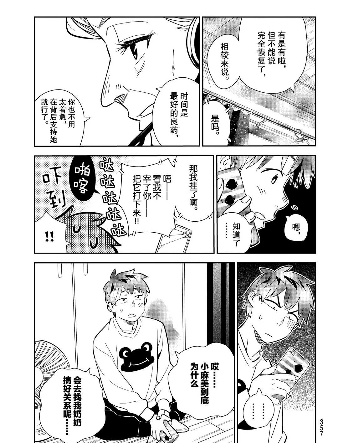 第176话 第5页