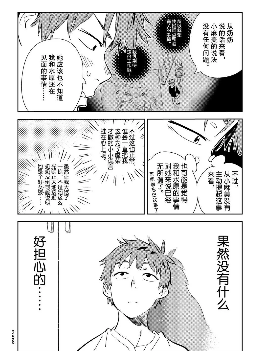 第176话 第6页