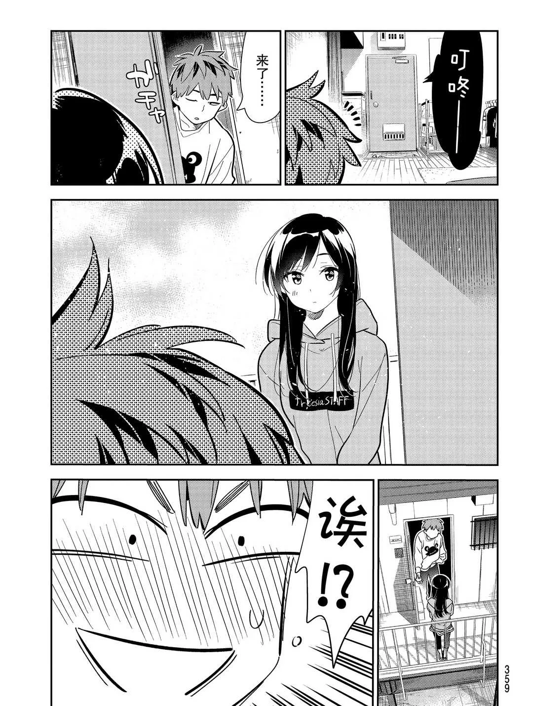 第176话 第7页
