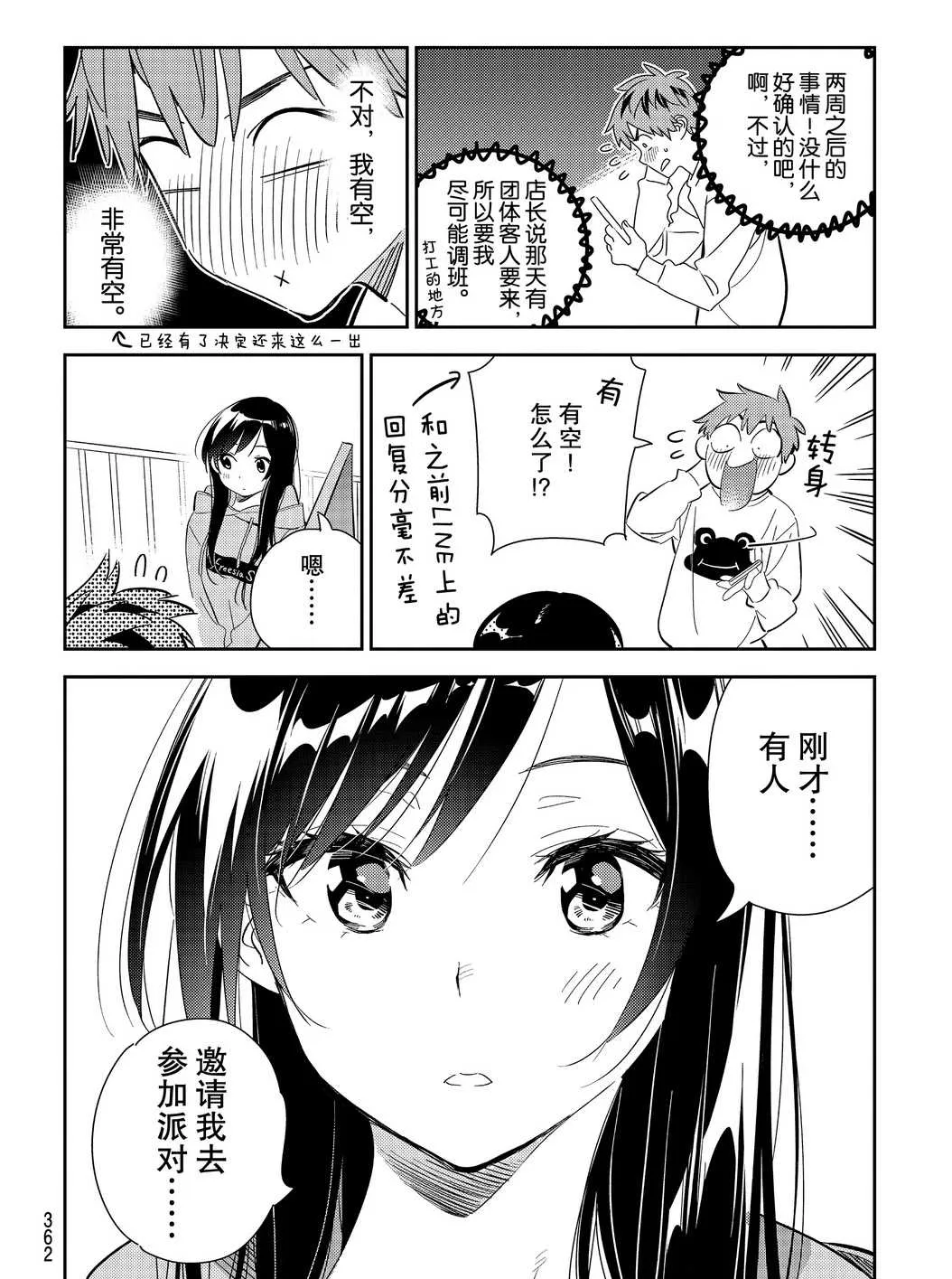 第176话 第10页