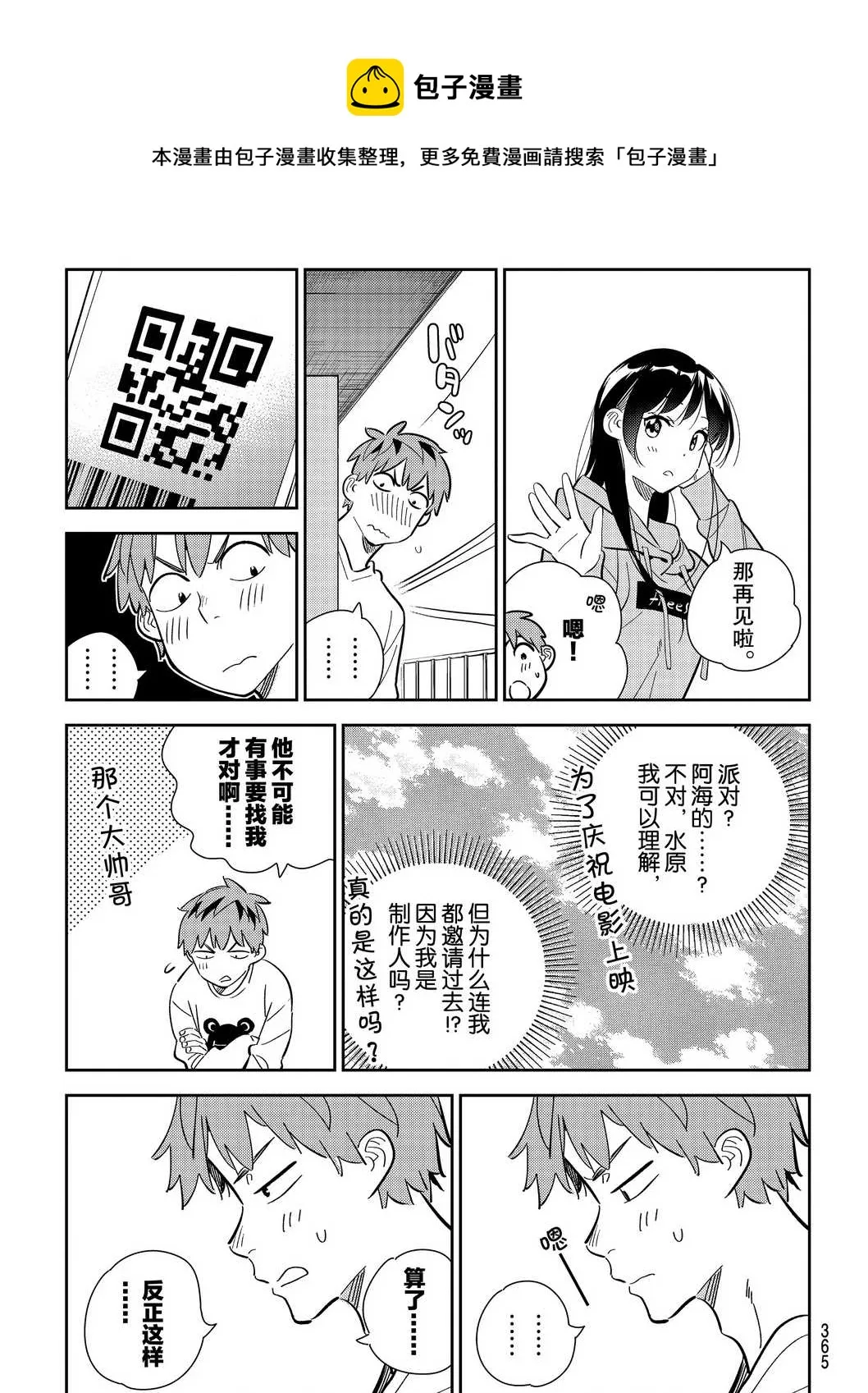第176话 第13页