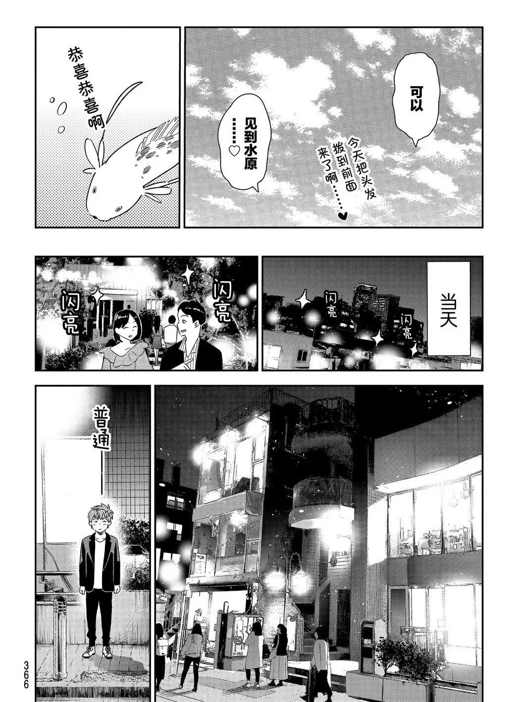 第176话 第14页