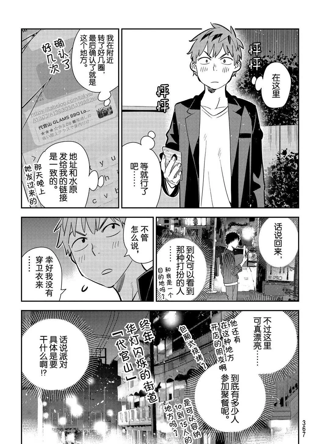 第176话 第15页