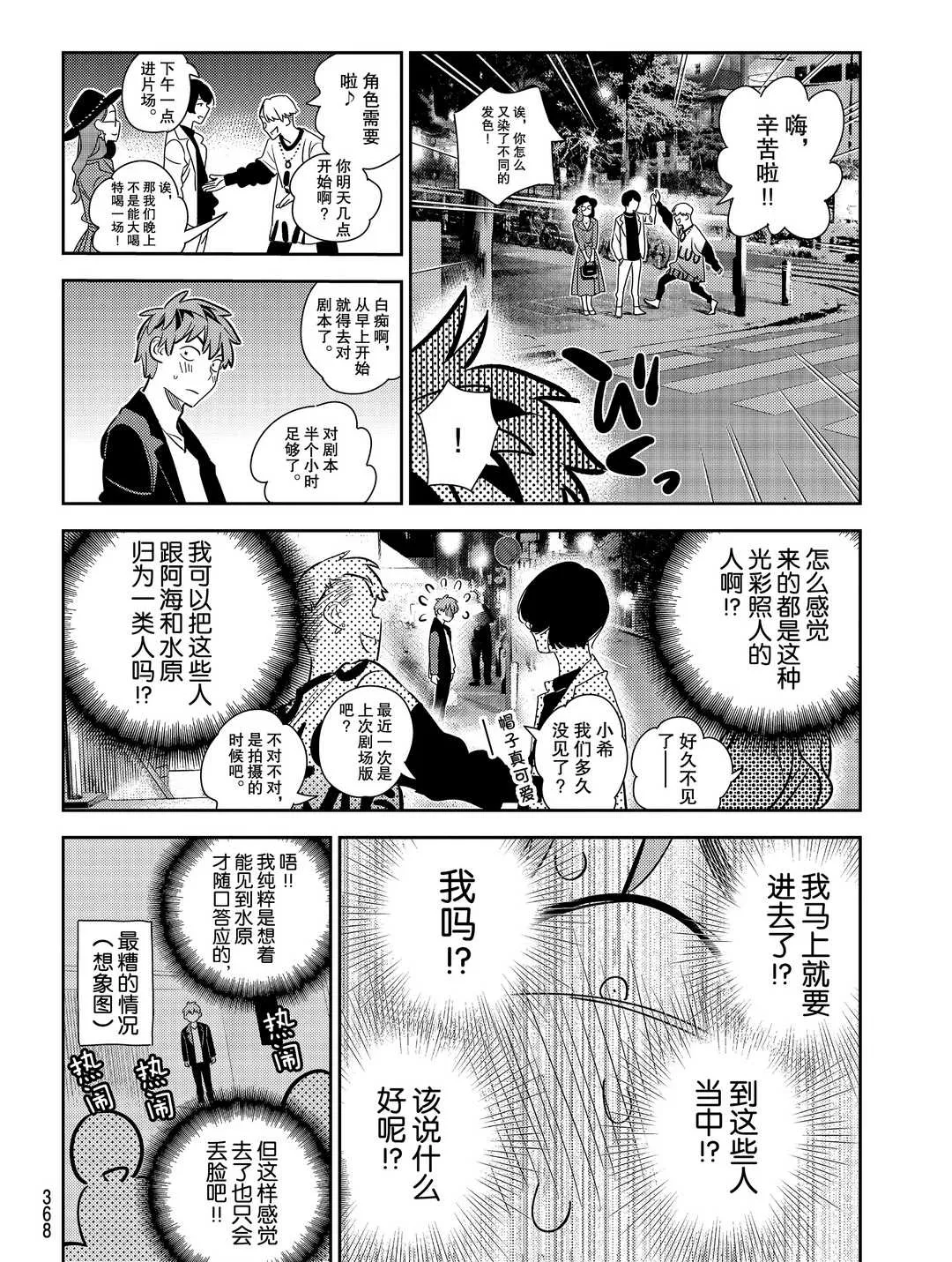 第176话 第16页