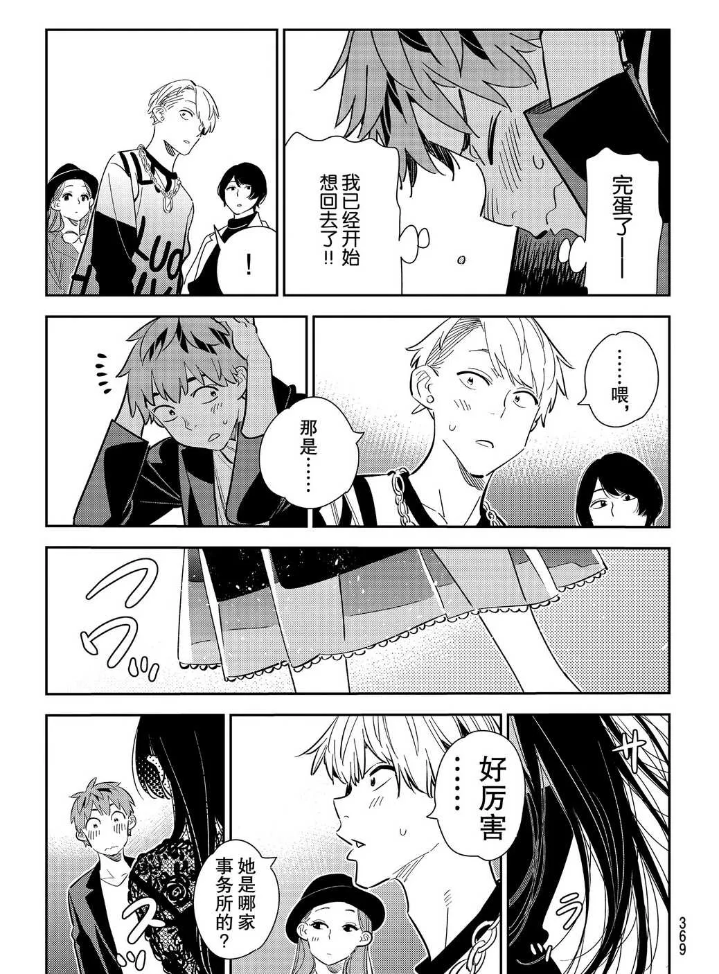 第176话 第17页